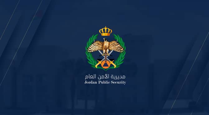 شعار مديرية الأمن العام