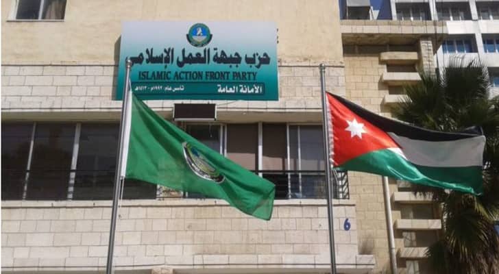 حزب جبهة العمل الإسلامي