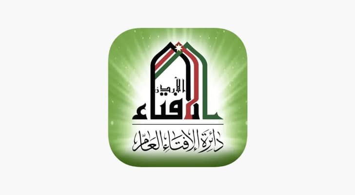 دائرة الإفتاء العام