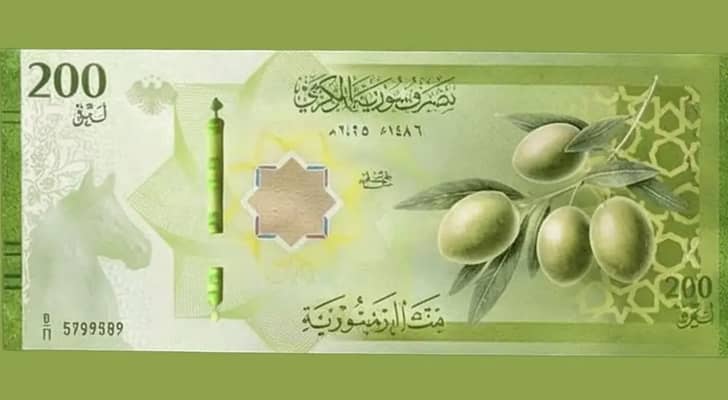 الليرة السورية