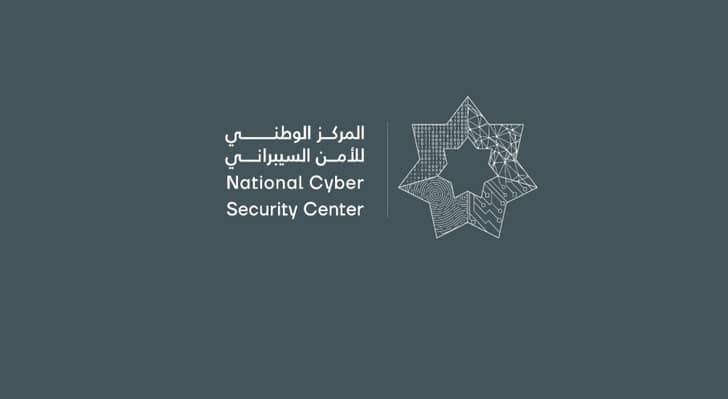شعار المركز الوطني للأمن السيبراني