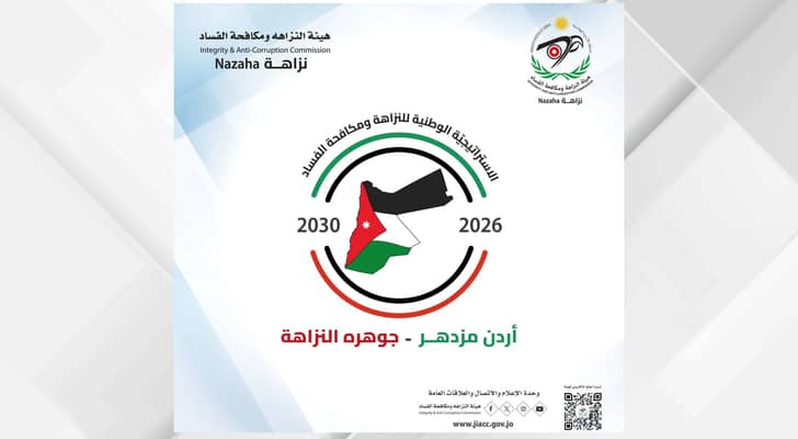 إطلاق حملة إعلامية وتوعوية شاملة