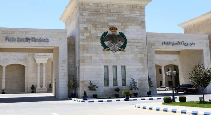 مبنى مديرية الأمن العام