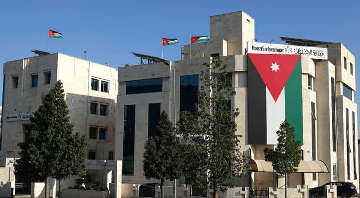 وزارة الاستثمار