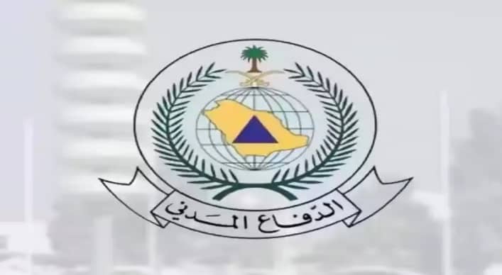 الدفاع المدني السعودي