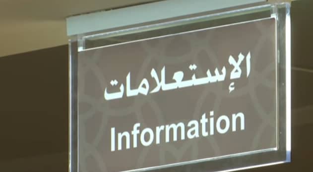 مستشفيات البشير