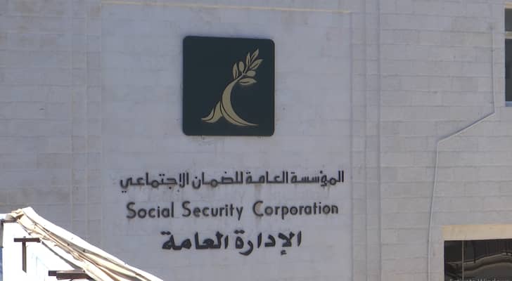مؤسسة الضمان الاجتماعي.. ارشيفية