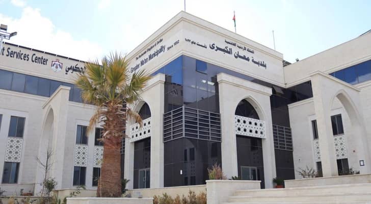 مبنى بلدية معان الكبرى