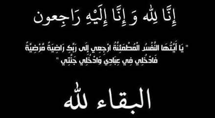 وفاة المفكر والكاتب الصحفي الأردني فاروق القاضي