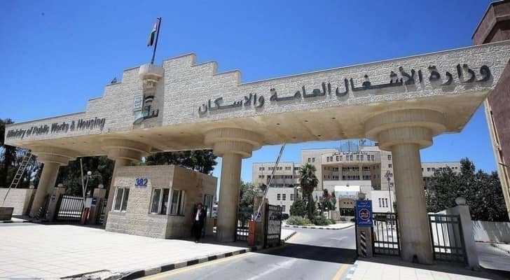 مبنى وزارة الأشغال العامة