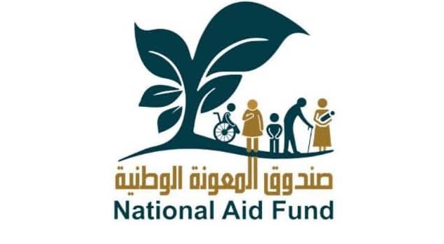 صندوق المعونة الوطنية