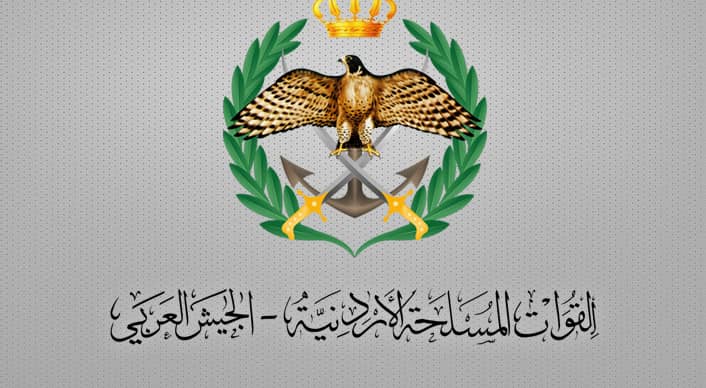بيان صادر عن القوات المسلحة الأردنية – الجيش العربي