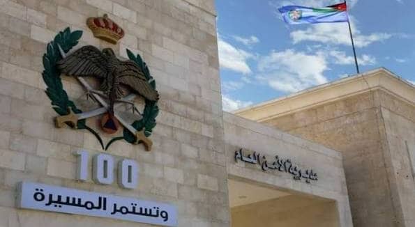 مديرية الامن العام.. ارشيفية