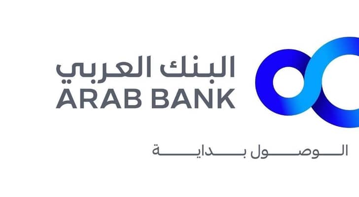 البنك العربي يدعم برنامج "سلامة الأطفال في العالم الرقمي" بالتعاون مع مركز هيا الثقافي