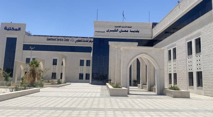 مبنى بلدية معان الكبرى