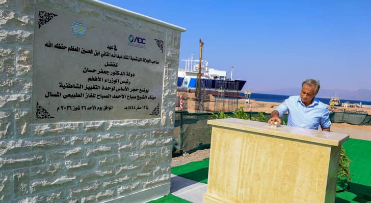 رئيس الوزراء الدكتور يضع حجر الأساس لمشروع إنشاء وحدة التغويز الشاطئية