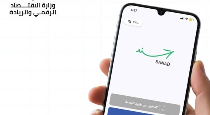 تطبيق سند