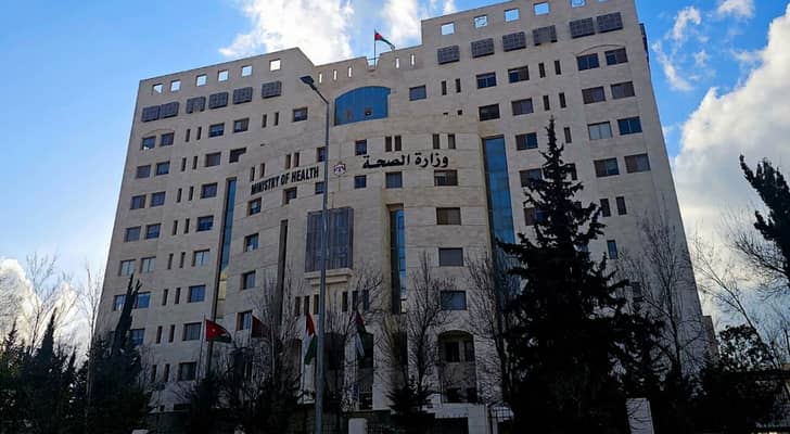 مبنى وزارة الصحة