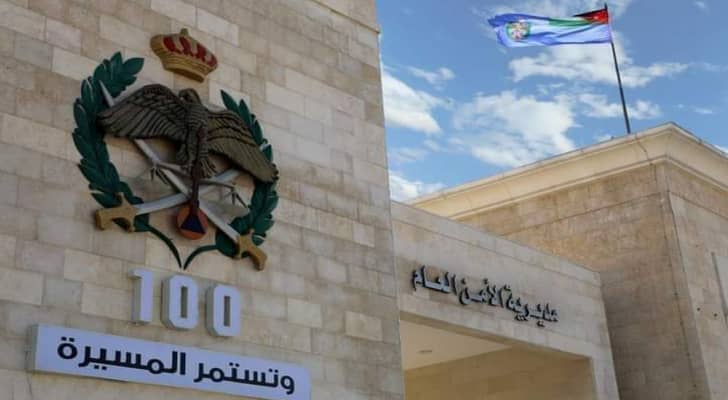 مديرية الامن العام.. ارشيفية