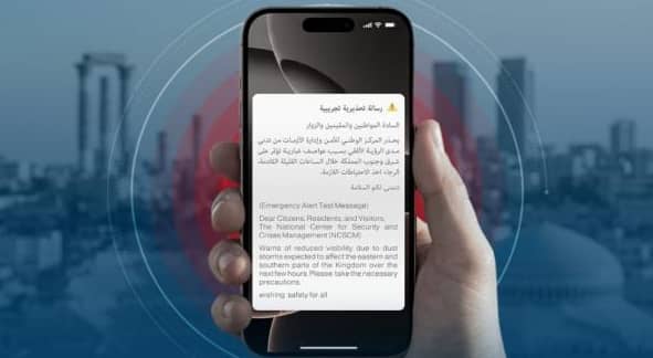 "الأزمات": اختبارات الرسائل التحذيرية تقنية لقياس جاهزية النظام وسرعة وصوله للمواطنين