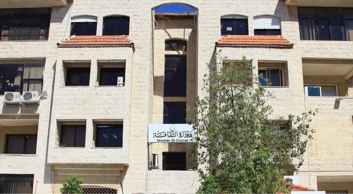 وزارة الثقافة