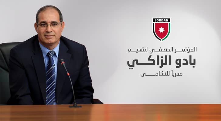 الاتحاد يعقد مؤتمرا صحفيا لتقديم الزاكي مدربا للنشامى