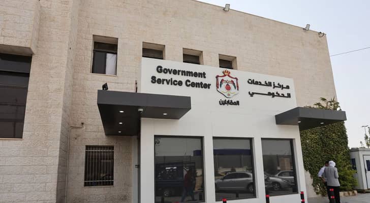 مراكز الخدمات الحكومية