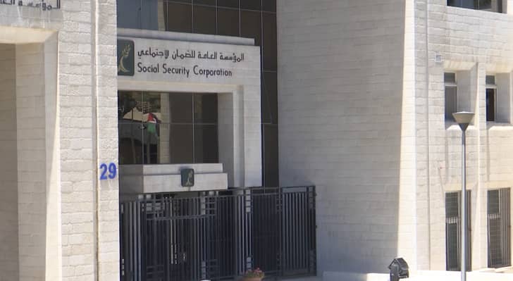 الضمان الاجتماعي