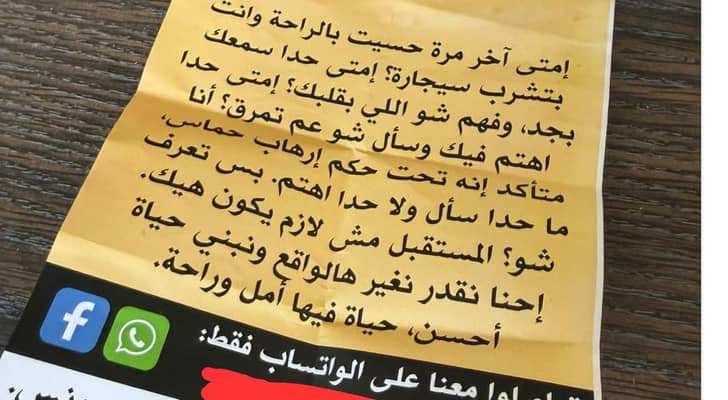 طائرات الاحتلال تلقي منشورات تحريضية فوق القرارة شمال خان يونس