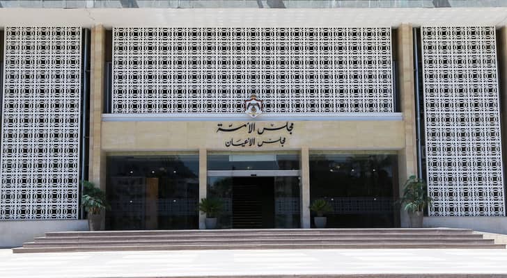 مجلس الأعيان