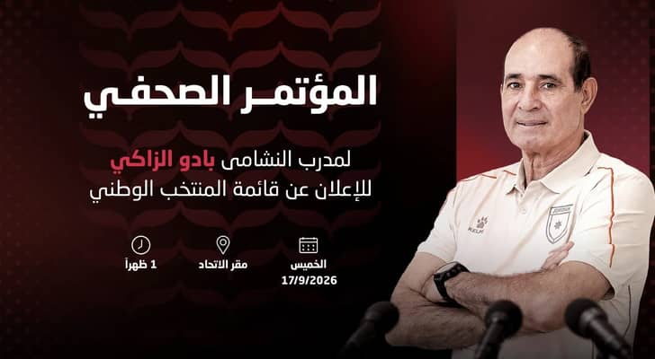 مدرب المنتخب الوطني لكرة القدم بادو الزاكي