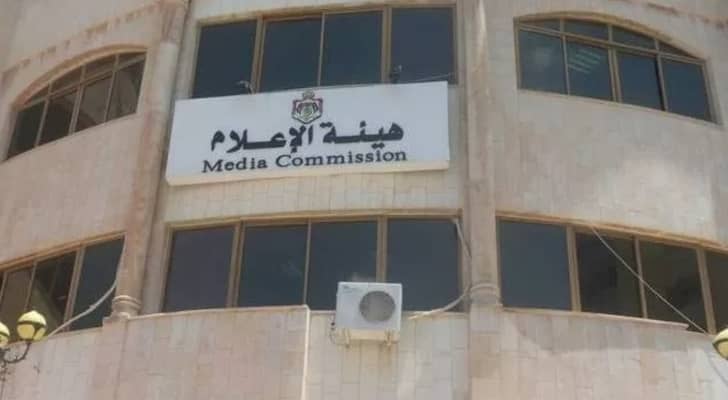 هيئة الإعلام