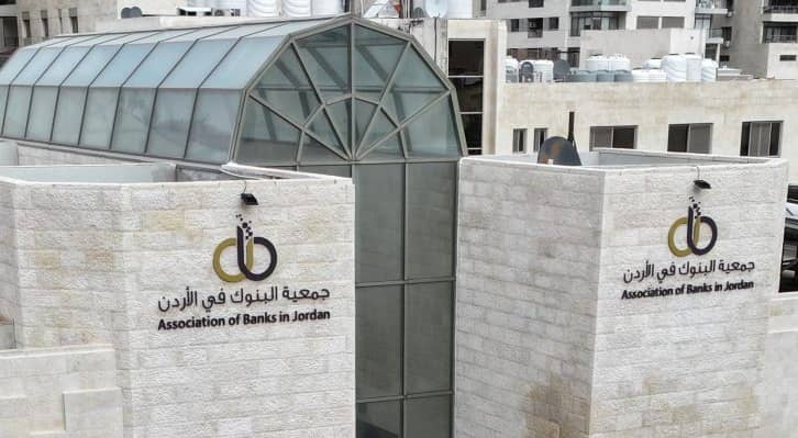 جمعية البنوك لـ"رؤيا": قرار عدم عكس زيادة الفائدة على...
