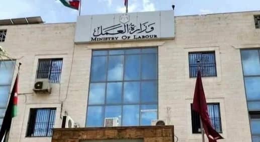 مبنى وزارة العمل