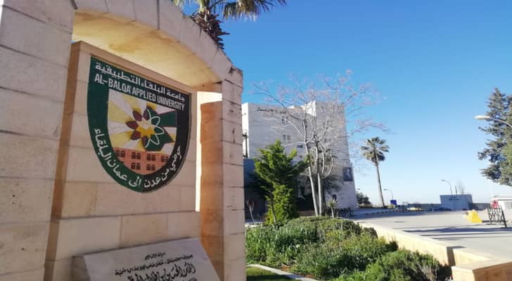 تشكيلات أكاديمية في البلقاء التطبيقية