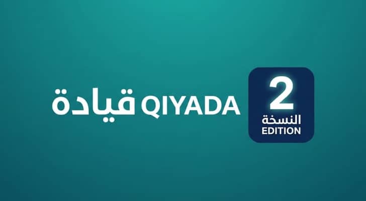 مؤسسة قطر تُطلق النسخة الثانية من مؤتمر قيادة لتعزيز هوية الشباب المسلم وتمكينهم من التعامل مع تحديات العصر