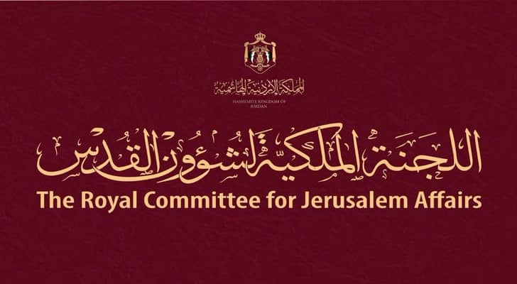"الملكية لشؤون القدس": الخطاب الهاشمي يجسد خارطة...