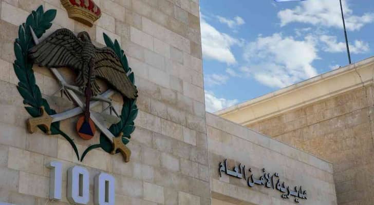 مبنى مديرية الأمن العام
