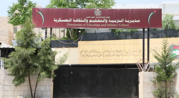 57 مدرسة للتعليم والثقافة العسكرية في 80 عاما