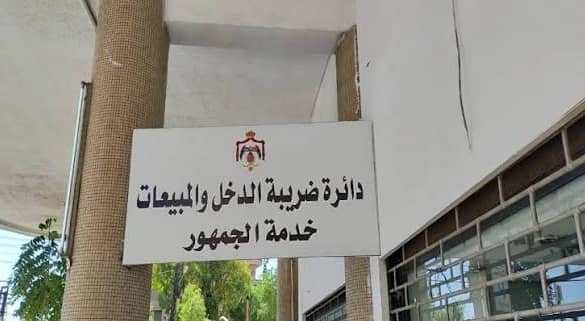 الحكومة توافق على تسوية 970 قضية عالقة بين المكلفين...