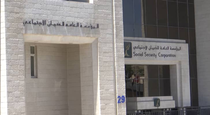"الضمان الاجتماعي" تدعو المنشات السياحية للاستفادة من...