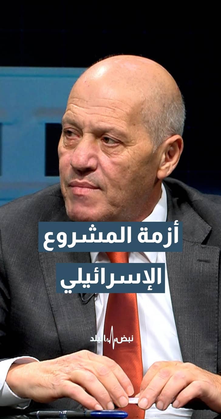الكاتب والمحلل السياسي ماهر ابو طير: نحن أمام أزمة مشروع إسرائيلي وليس أزمة أفراد