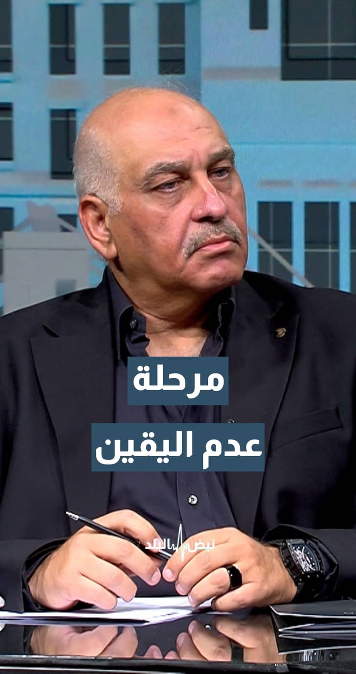 الخبير والمحلل الاقتصادي حيدر المجالي: العالم يتجه إلى مرحلة عدم اليقين وهذا سيؤثر سلبا على عناصر الاقتصاد العالمي