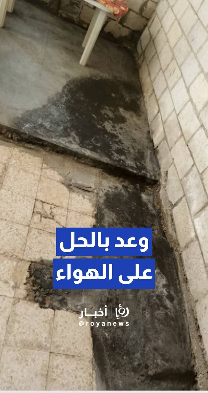 استجابة للشكوى.. بلدية الزرقاء تتعهد بحل مشكلة تسرب مياه الأمطار لمنزل مواطن منذ 4 سنوات