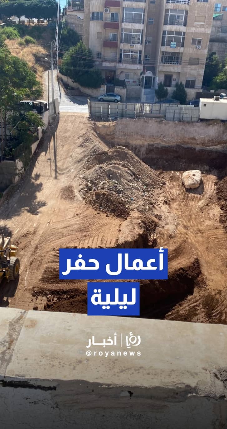 "ما في حدا قادر ينام".. مواطن يدعي وجود أعمال حفر ليلية تتسب بإزعاج أهالي الحي في العاصمة عمان