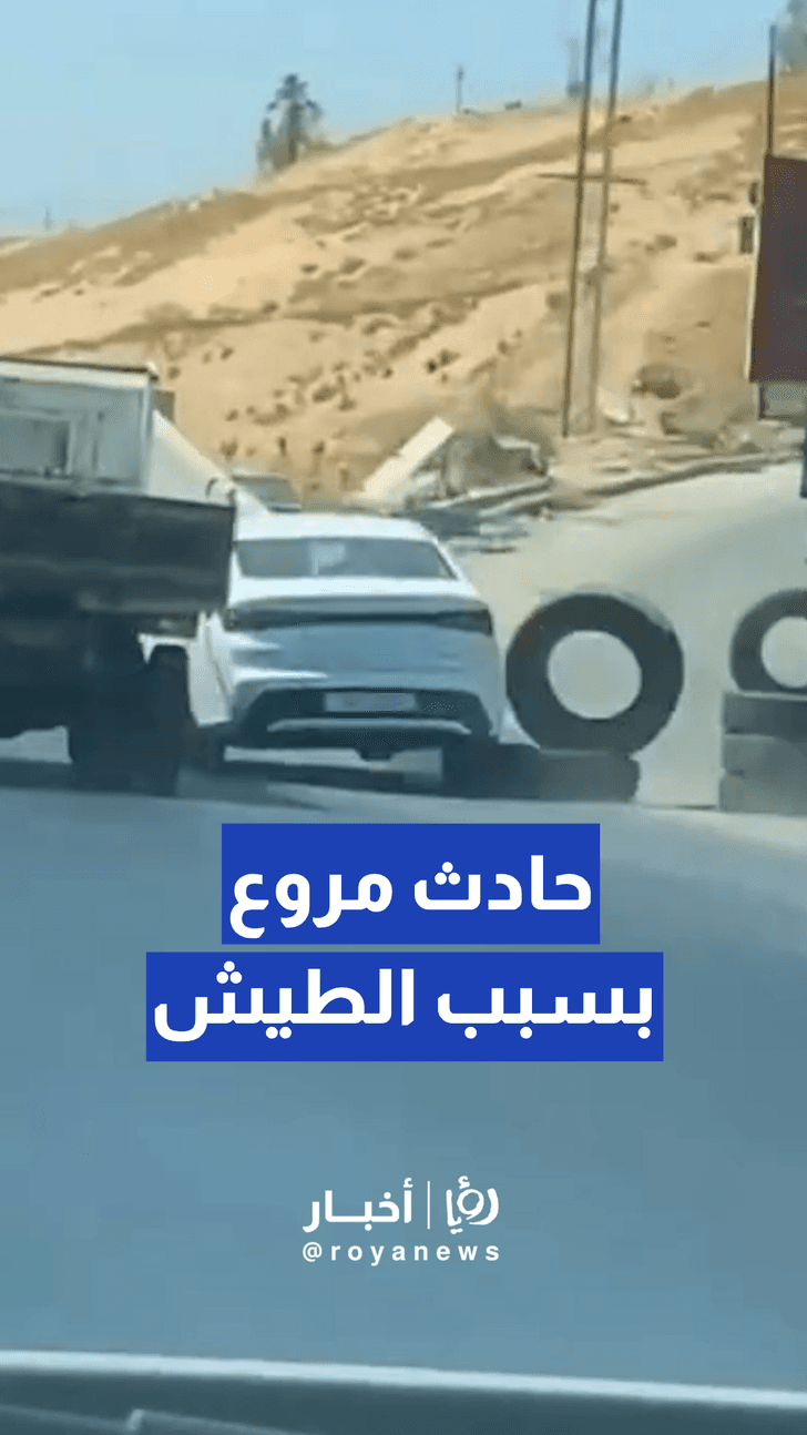 لحظات مرعبة على الطريق العام مغامرة قاتلة تهدد سلامة مستخدمي الطريق