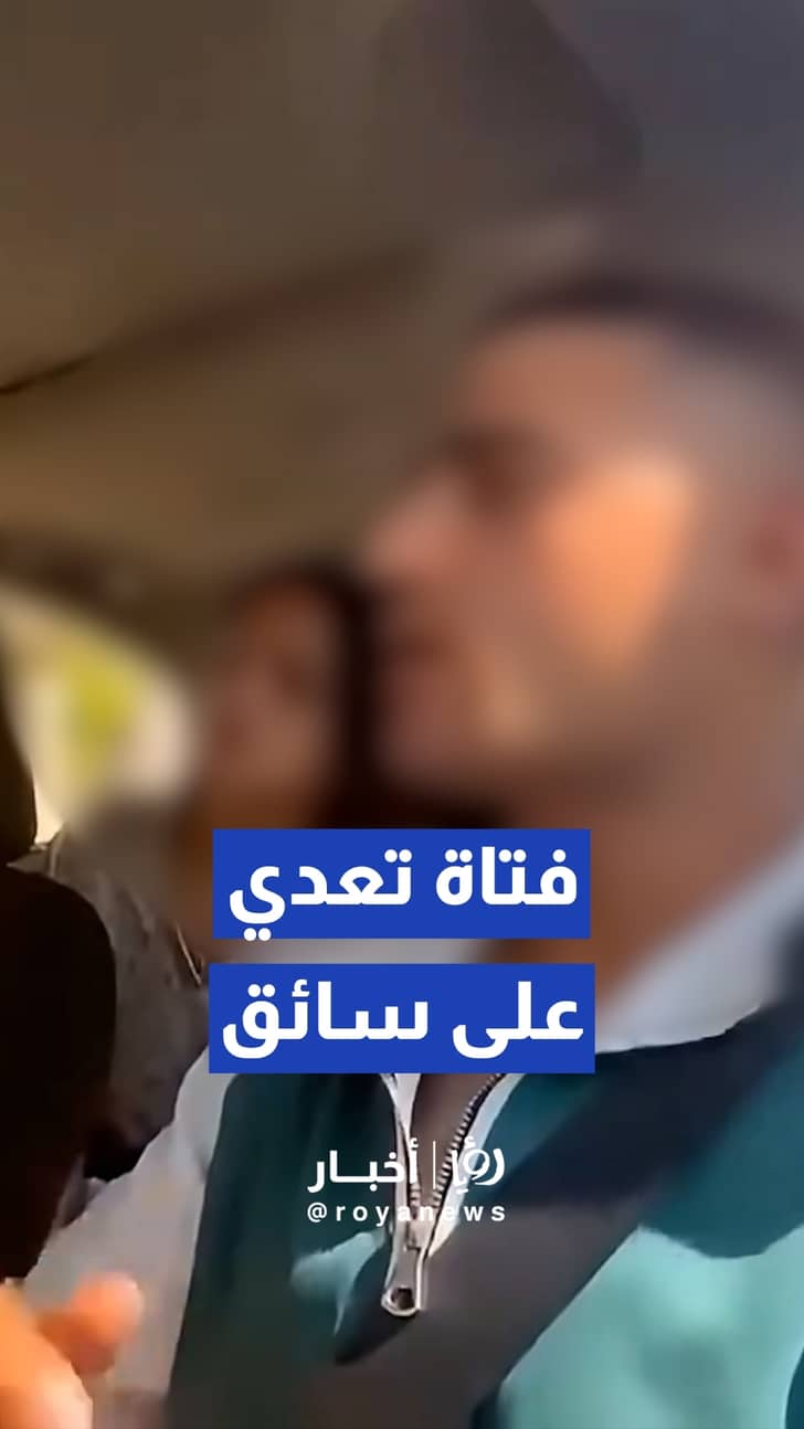 الاعتداء على سائق تطبيقات نقل ذكي بالقاهرة.. والداخلية تلقي القبض على المتهمة