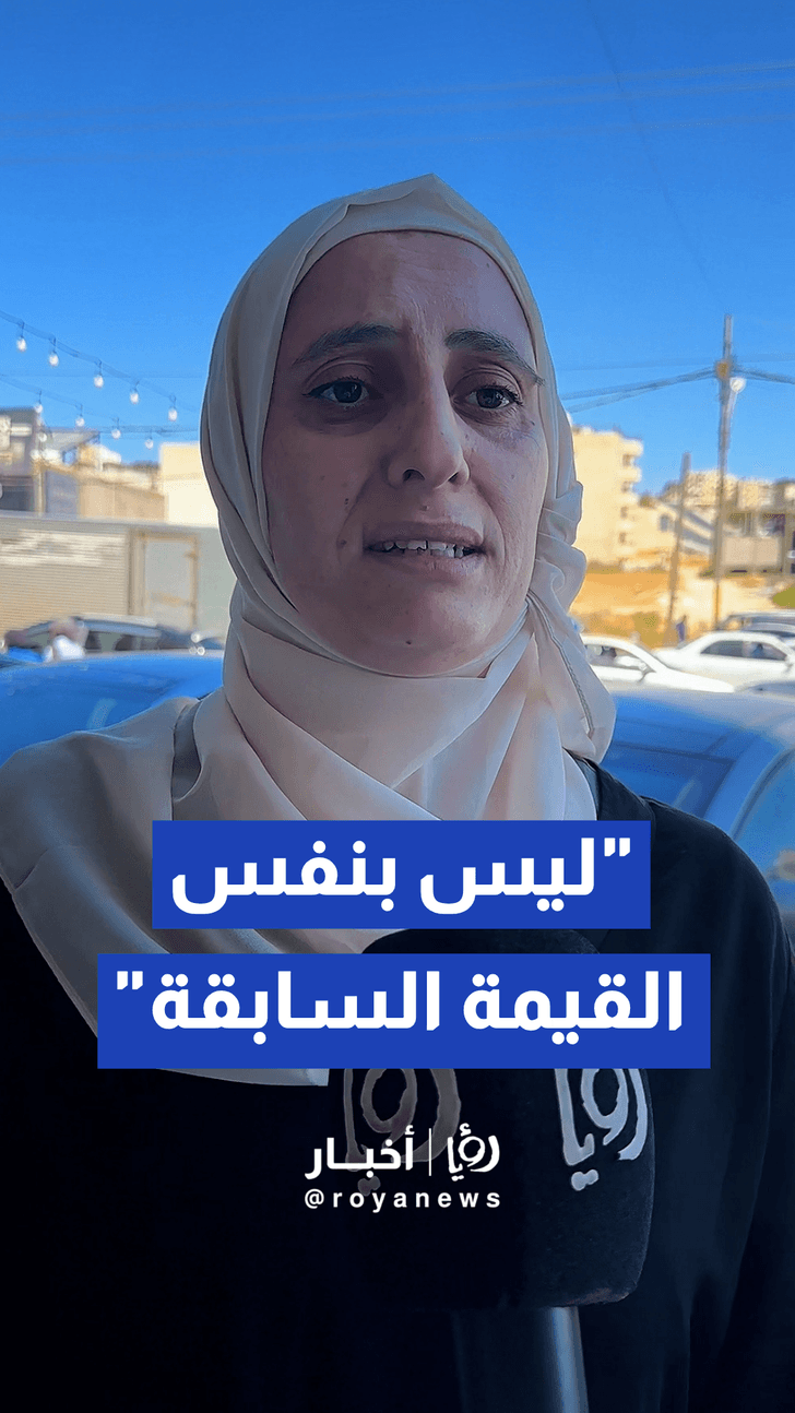 "بين تخفيف الضغط وتمديد التوتر!".. تباين آراء الشارع حول نظام "التوجيهي الجديد" في الأردن