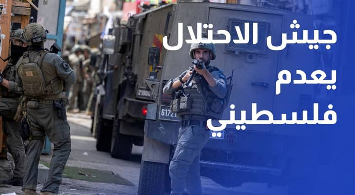 الجيش الإسرائيلي يعدم فلسطينيا داخل منزله في مدينة البيرة