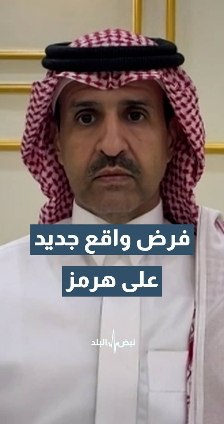 كاتب ومحلل سياسي: هدف الاجتماع الإيراني الخليجي في سلطنة عمان هو فرض واقع جديد على مضيق هرمز
